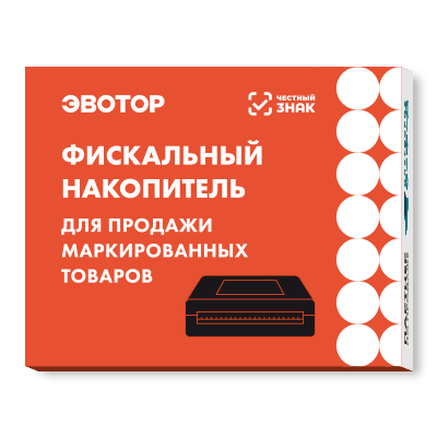 Фискальный накопитель ФН-1.2 (15 мес)